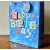 88119 - Small or Medium 3D Happy Birthday Gift Bags & Tag!!